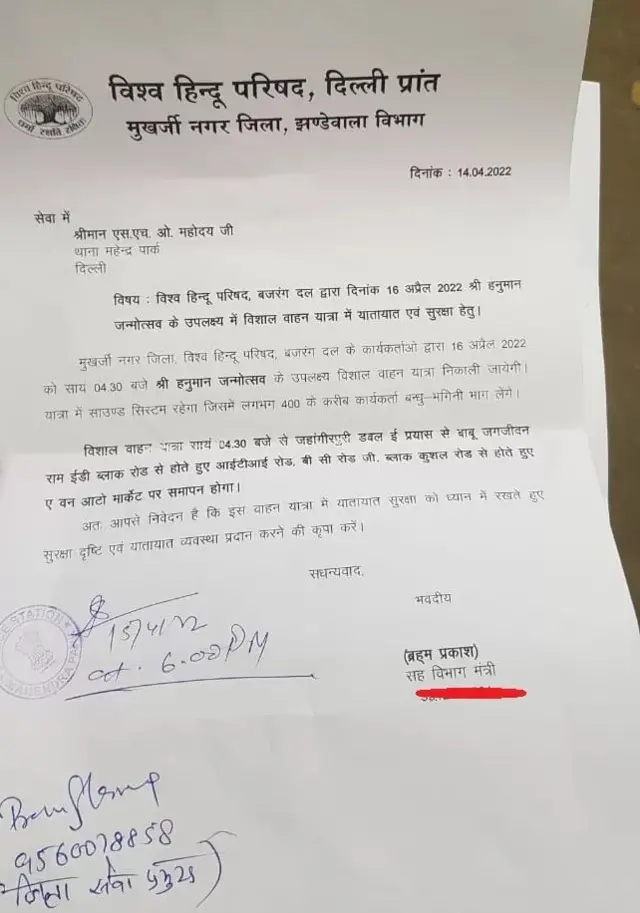 વીએચપીની અરજી