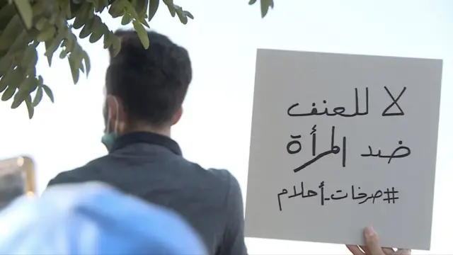 لافتة تحمل شعار "لا للعنف ضد المرأة" في إحدى التظاهرات النسوية