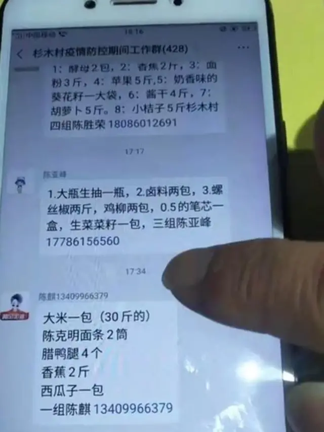 Thực đơn được gửi qua Wechat