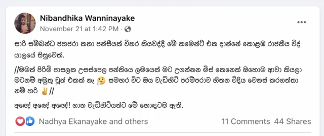 Teacher saree student feedback