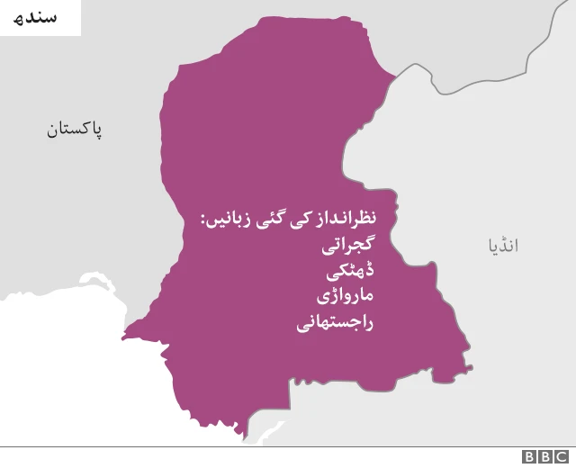 سندھ