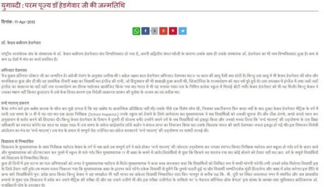 केशव बळीराम हेडगेवार