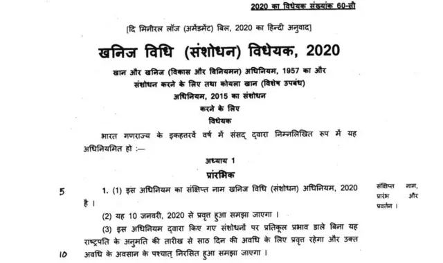 छत्तीसगढ़ कोयला खनन