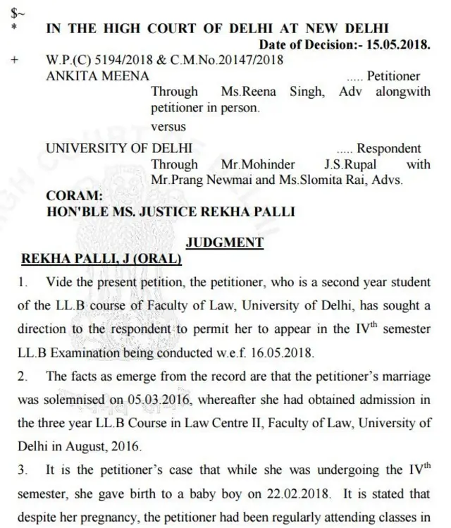 दिल्ली हाईकोर्ट