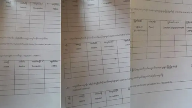 फॉर्म बर्मी भाषेत आहे.