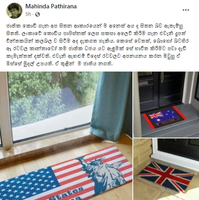 ජාතික ධජය