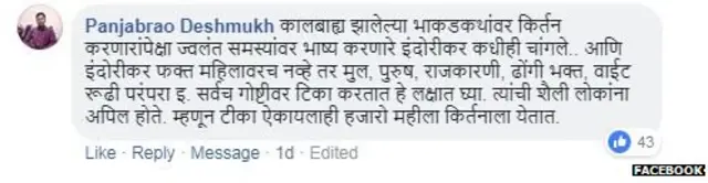 फेसबुक प्रतिक्रिया