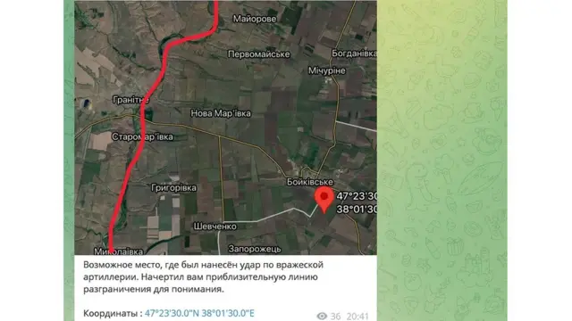 Координати удару