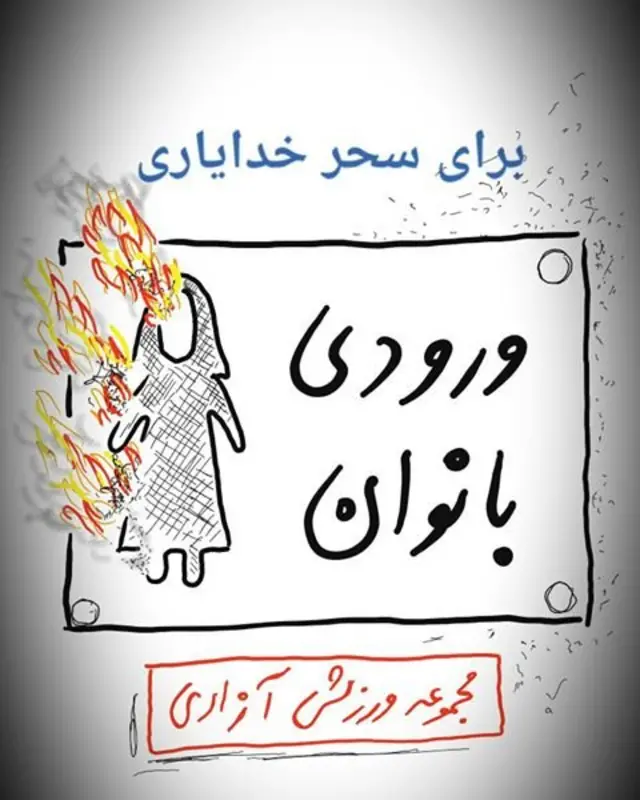 'دختر آبی' از نگاه شما - BBC News فارسی