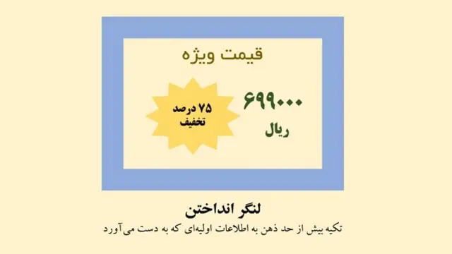 سوگيری‌های شناختی