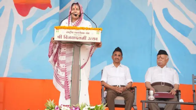 ਆਰਐੱਸਐੱਸ