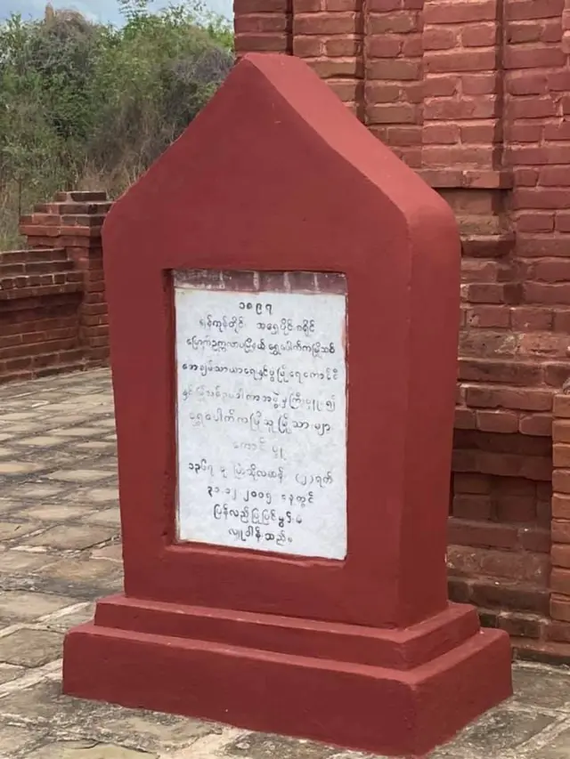 ၂၀၀၅ ခုနှစ်က ပြန်လည်မွမ်းမံထားသော ပုဂံဘုရားတစ်ဆူ