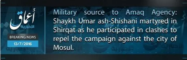 アマク通信はシシャニ容疑者の死亡を速報で伝えた