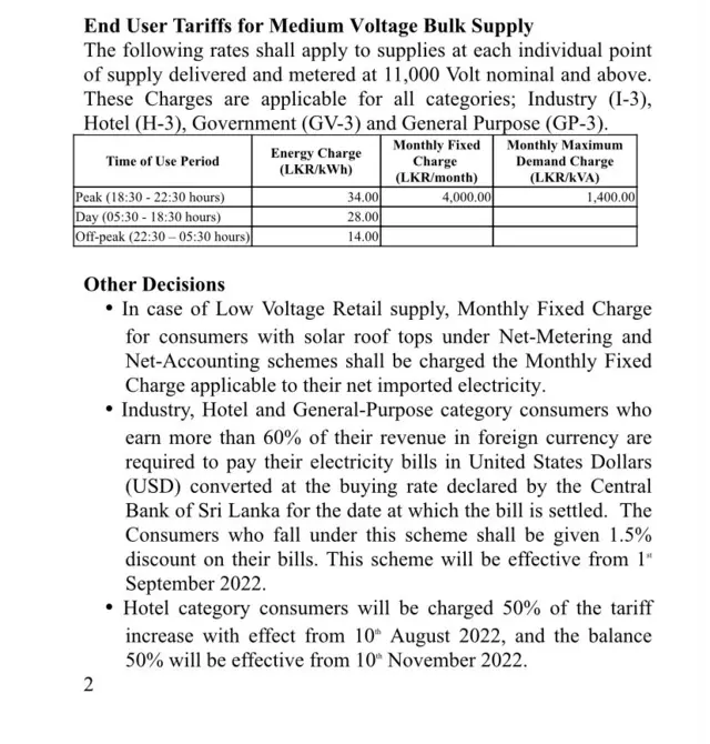 විදුලි ගාස්තුවත් හෙට සිට ඉහළට යන ආකාරය ඔබ දන්නවාද?
