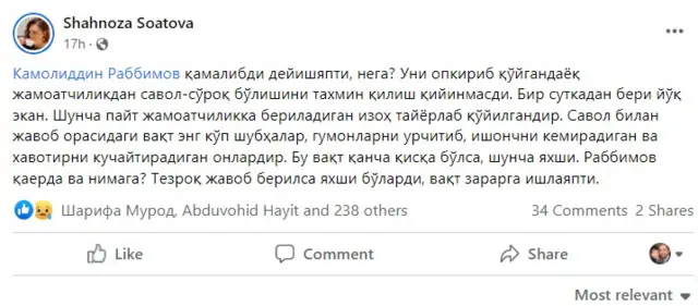 Шаҳноза Соатова