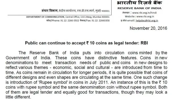 ఆర్‌బీఐ ప్రెస్‌నోట్