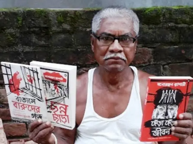 मनोरंजन ब्यापारी