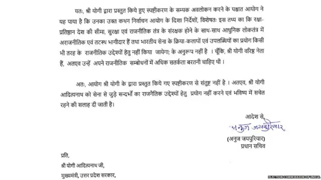 भारतीय चुनाव आयोग