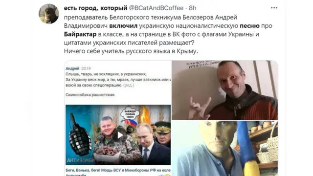 твітер