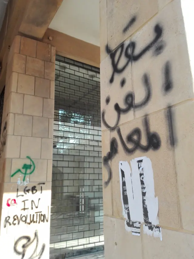 شعارات الجدار: