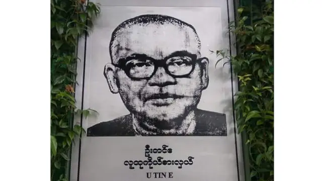 ဦးတင်ဧ,ရှမ်းအမျိုးသားနေ့