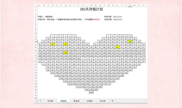 小卓的365天存錢計劃表格