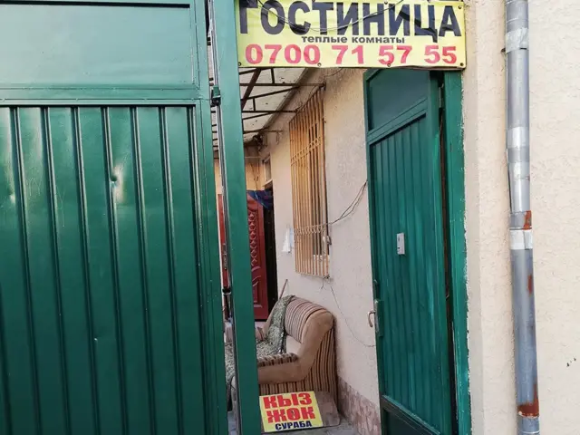 "Кыз жок. Сураба"