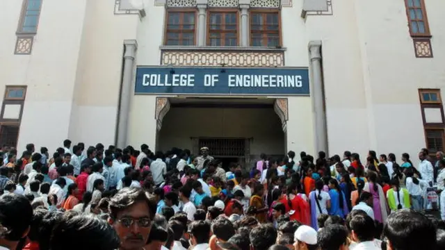 इंजीनियरिंग कॉलेज