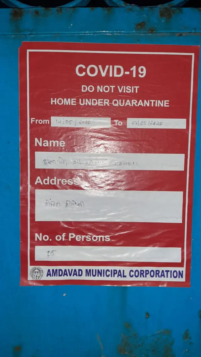 કીર્તિ મકવાણાનું ક્વોરૅન્ટીન થયેલું ઘર