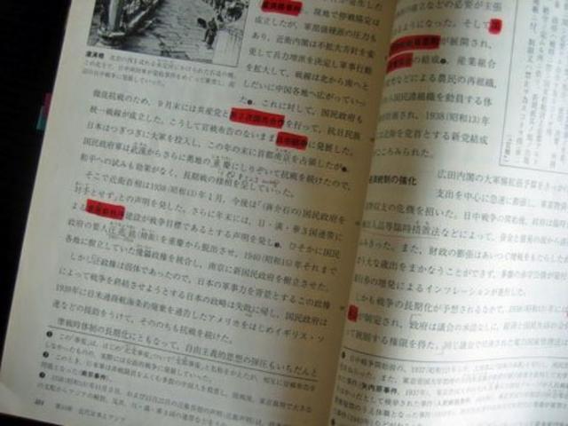 大井記者が日本で使っていた教科書。南京大虐殺に関する記述は脚注にあるのみ