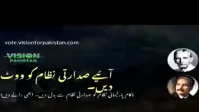 صدارتی نظام، اشتہار