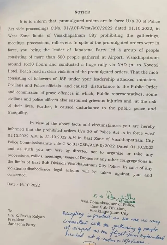 పవన్ కల్యాణ్