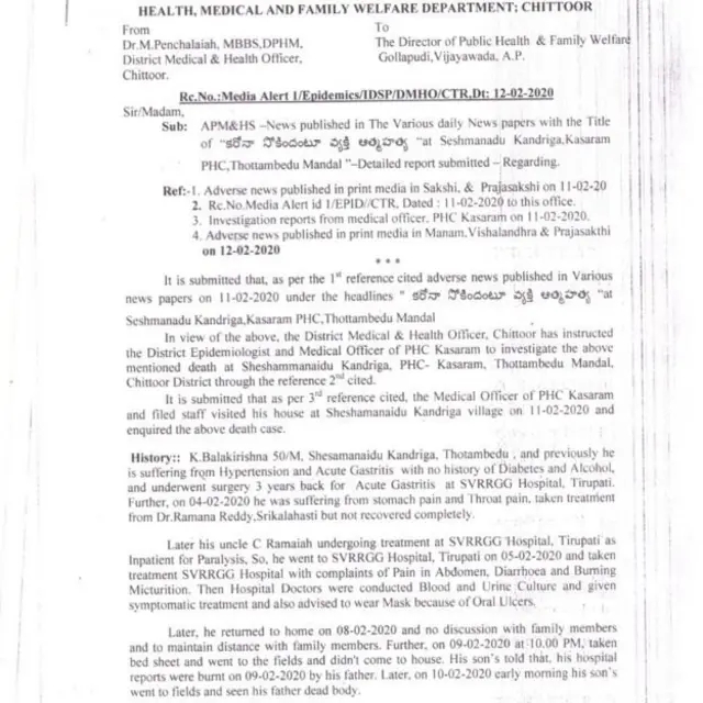 சித்தூர் நபர்