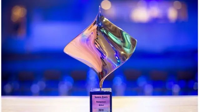 Золота Дзиґа