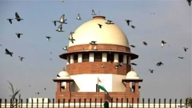 सुप्रीम कोर्ट