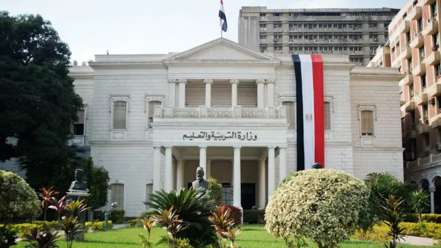 مقروزارة التربية والتعليم