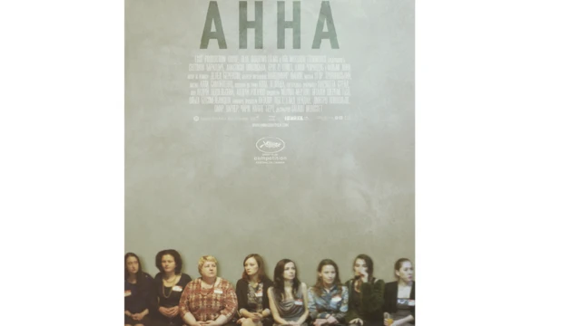 постер фільму Анна