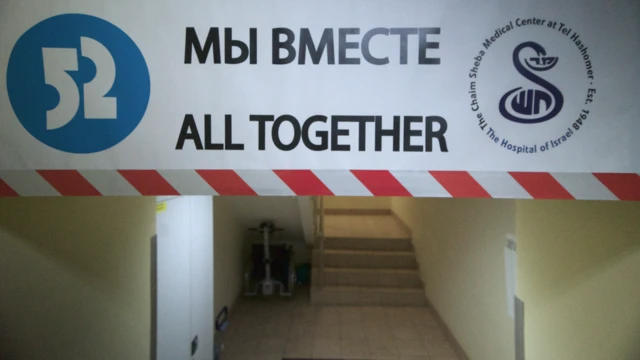 Больница №52