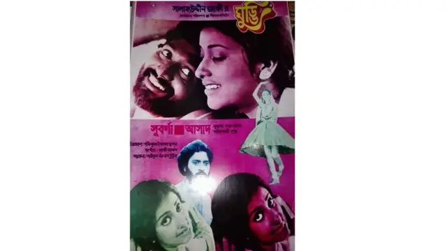 ঘুড্ডি চলচ্চিত্রের পোস্টার