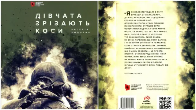 Дівчата зрізають коси