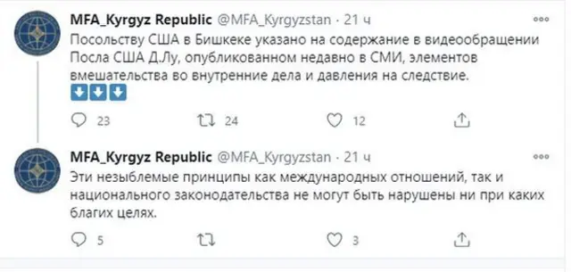 ТИМ АКШ элчилигин сөзү боюнча 7-декабрда комментарий берди