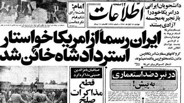 روزنامه اطلاعات