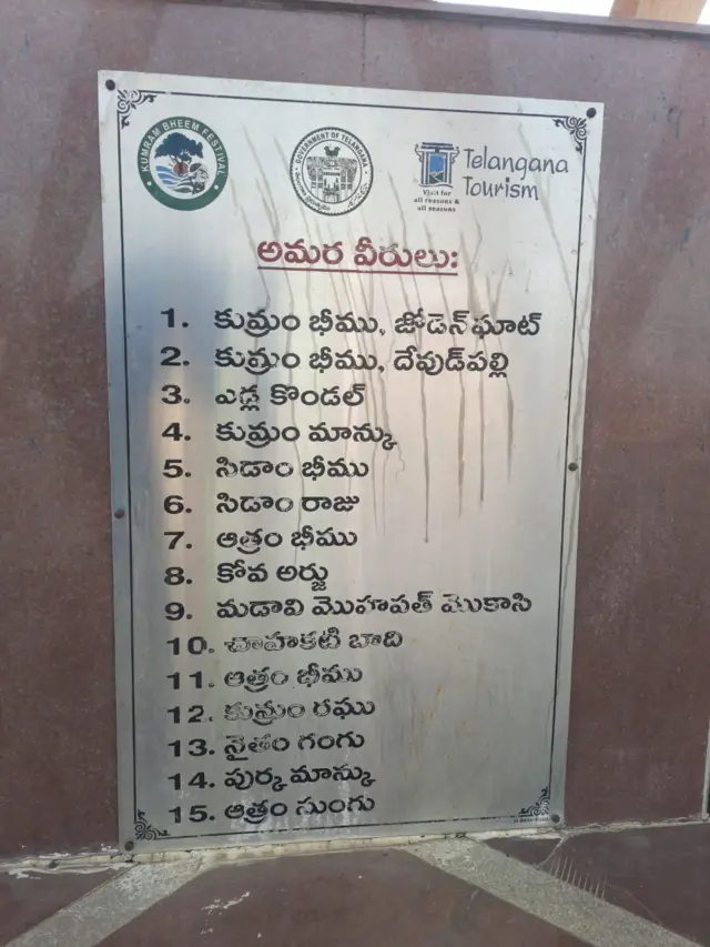 అమర వీరులు