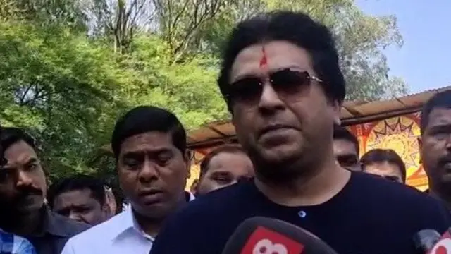 રાજ ઠાકરે