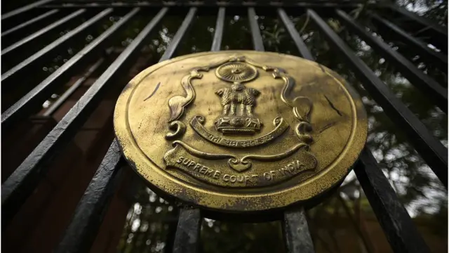 સુપ્રીમ કોર્ટ