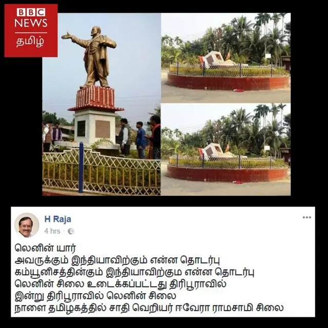 தலைவர்கள் சிலையை உடைத்தால் எத்தனை ஆண்டுகள் சிறைத் தண்டனை கிடைக்கும்?