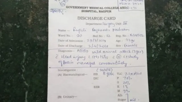 நோயாளி வெளியேற அனுமதிக்கும் சீட்டு