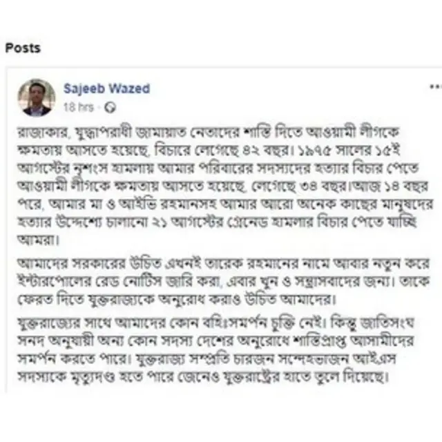 সজীব ওয়াজেদ জয়ের ফেসবুক পোস্ট।