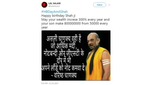 ਅਮਿਤ ਸ਼ਾਹ