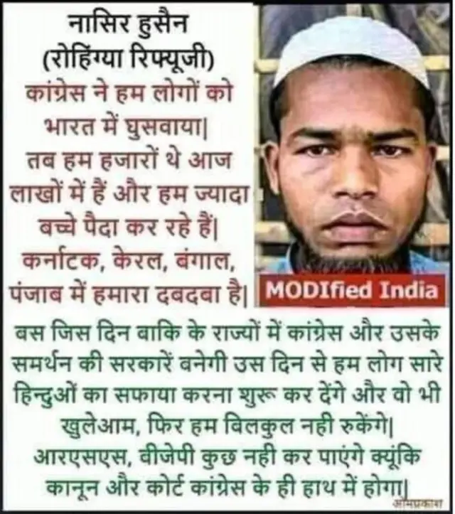 फेक न्यूज़